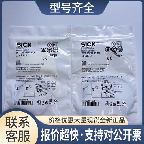WTB2S-2P3210漫反射光电传感器订货号：1063314微型议价