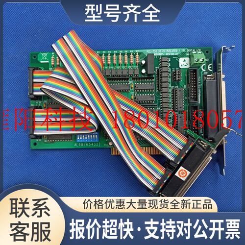 数据采集卡 PCL-730 32 CH ISOLATED/TTL B2议价