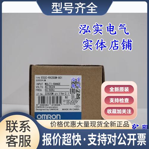 E5CC-RX2DSM-801 E5CC系列温控器议价