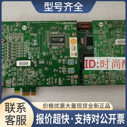 canopus SHX-E2 SHX-E1 X11-AB-610 视频采集卡 PCI-E接口议价