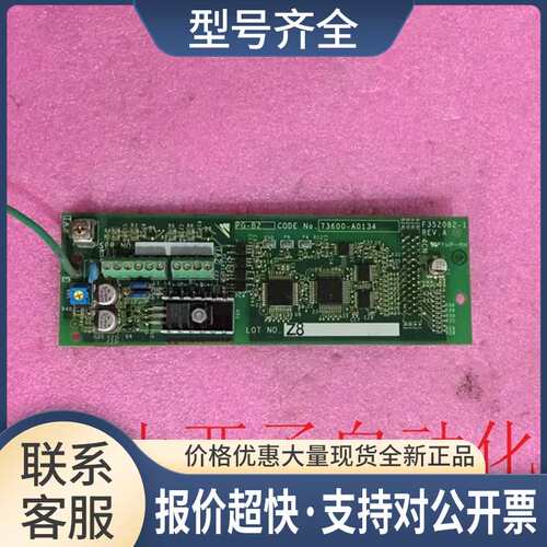 变频器PG卡 PG-B2 G5 G7 F7 通用 73600-A0134 质量保证议价