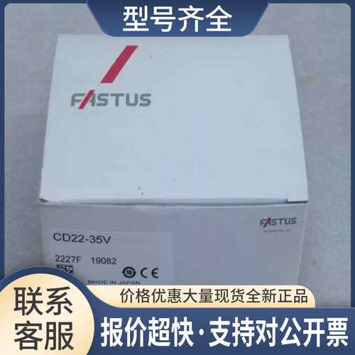 *销售*FASTUS奥普士传感器 CD22-35V 议价