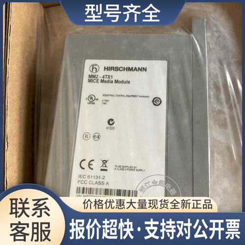 赫斯曼以太网监控工业交换机 MM2-4TX1 议价议价