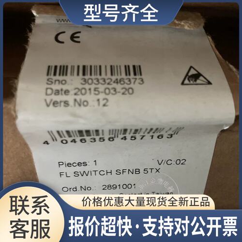 交换机 2891001 FL SWITCH SFNB 5TX议价