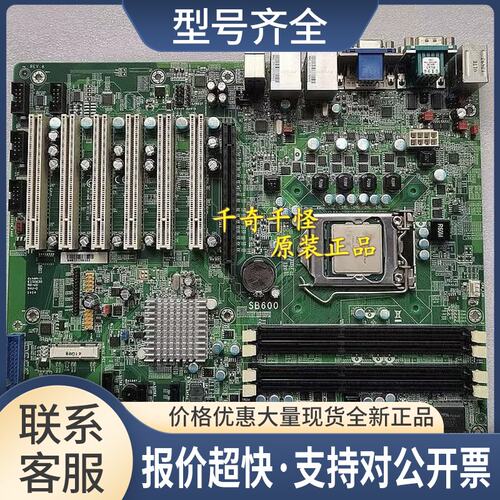 DFI工控机主板 SB600 双网口 SB600-C 工业设备主板 6PCI上海议价