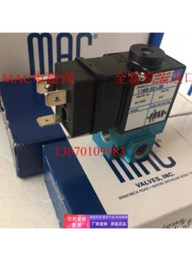 MAC电磁阀116B-501BAAA 116B-501JM 116B-871JB 591BAAA 551BAAA