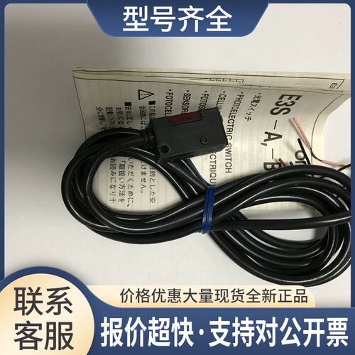 E3S-BD81.E3S-BD61.E3S-AT61-D.E3S-BT61-D光电开关议价