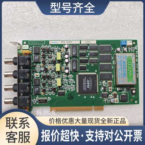 Interface PCI-3163 图像采集卡 议价