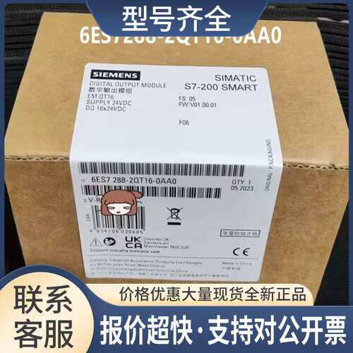 6ES7288-2QT16-0AA0 288-2QT16-0AA0议价