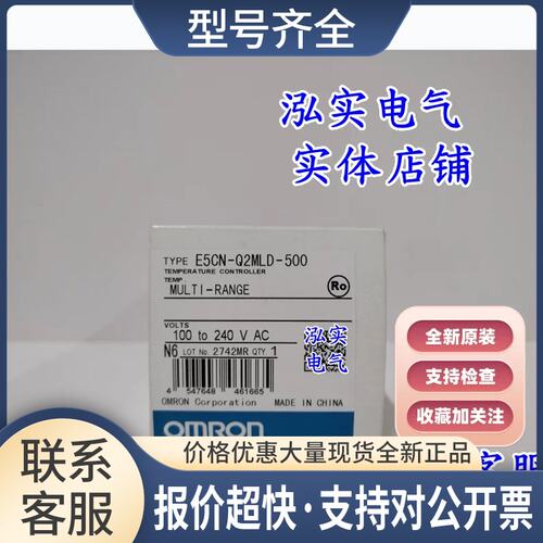 E5CN-Q2MLD-500 / 温控器议价