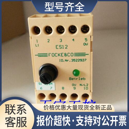 FOCKE&CO继电器10.NR.3522927 ID.NR 1D.NR.3522927 ES 12议价