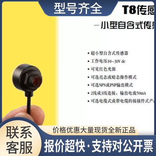 T86EV T8RN6R 详询 T8RP6R议价