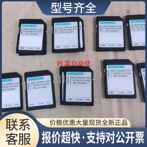 九五新4M内存卡，6ES7 954-8LC03-0AA0，6ES7954-8LC03-0AA0议价