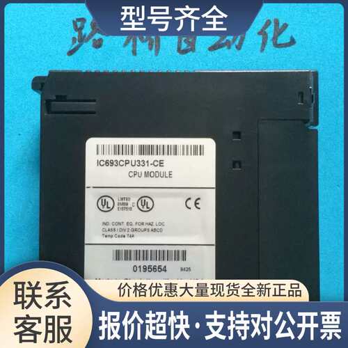 GE:IC693CPU331-CE测试好，实物图成色漂亮议价