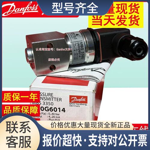 MBS3350 MBS3150 060G5951 6529 6001 6533 6014压力变送器议价