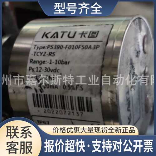PS390-F010F50A3P-TCYZ-RS卡图KATU压力传感器议价