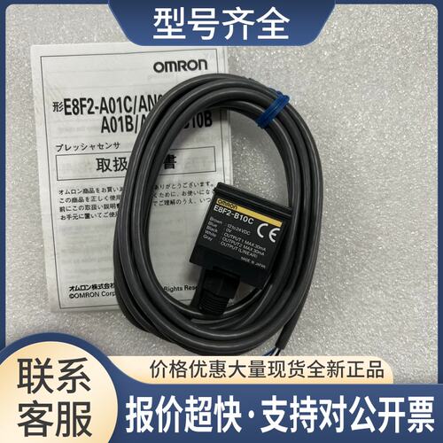 E8F2-B10C E8F2-B10B E8F2-A01C E8F2-ANOC 压力传感器议价