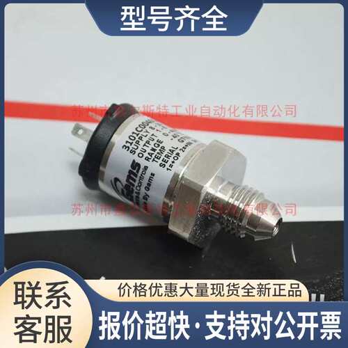GEMS捷迈 3101C0040G04BR00传感器 欢迎咨询议价议价