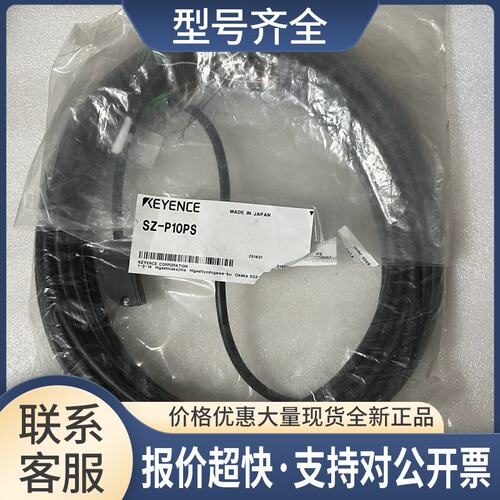 /SZ-P10NM SZ-P10PS SZ-P5PM安全扫描仪线缆议价