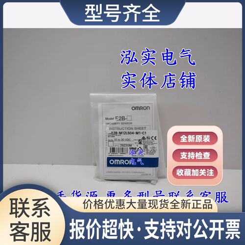 E2B-M12LS04-M1-C1E2B系列 传感器M12LS04-M1-C1议价