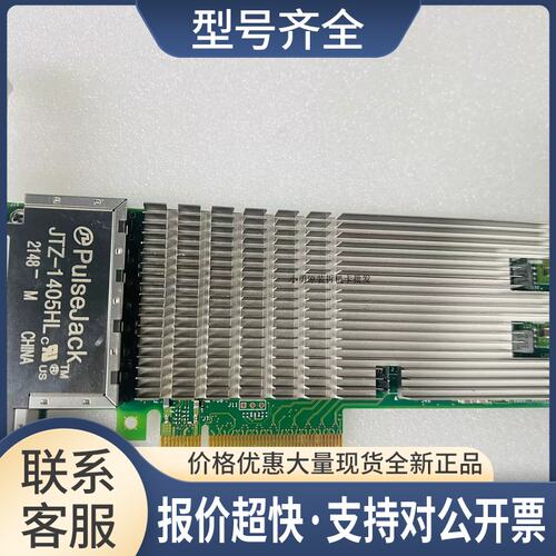 X710-T4 四口万兆电口网卡 RJ45以太网卡0K5V44 08XJ7议价