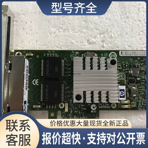 4口千兆PCIE网卡 NC365T 593743-001 I340-T4 82580爱快议价
