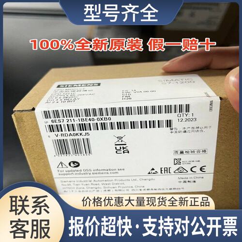 6ES7211-1BE40-0XB0模块1211C 6ES7 211-1BE40-0XB0议价