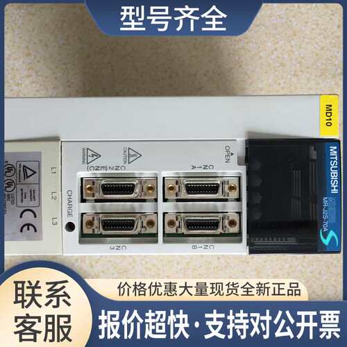 伺服驱动器.MR-J2S-70A.设备.8-9成新.750W议价