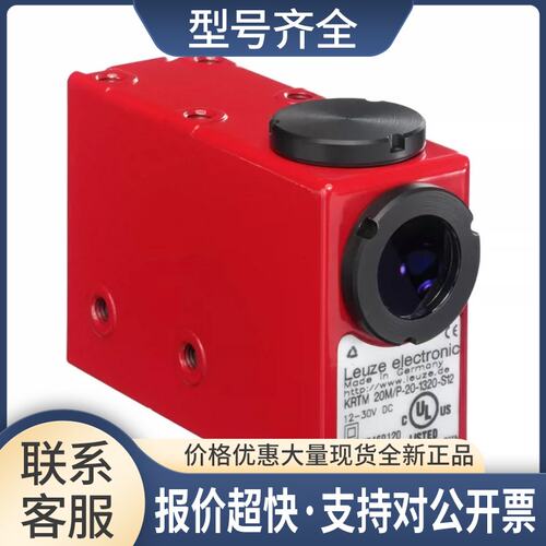 50113435 KRTM 20M/P-20-6320-S12色标传感器议价