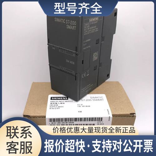 PLC S7-200smart模拟量模块EM AM03 06 AE04 08 AQ04 AR04议价
