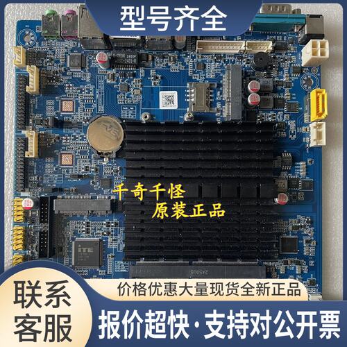 GM-J4125D16-VE2A V1.01 工控机一体机主板 内存DDR4上海议价