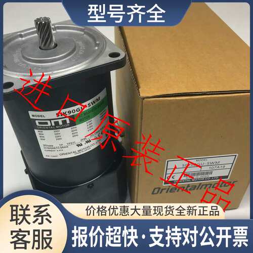 OM马达电机5RK40UAMT2-300 5RK40JCM-300 5RK60GCMT2-15议价