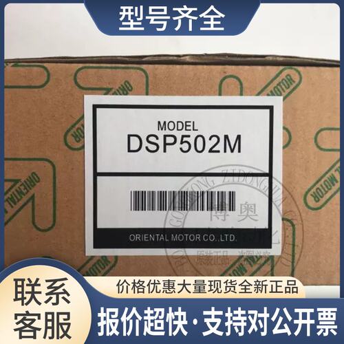 器DSP501/2M/L/H SBMR501/2 SB50W SBR501/2 DMP502H SG8030J议价