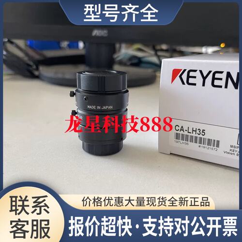 相机镜头CA-LH12 LH16 LH25 LH35 LH50 LH4 LH8 LH75 LH6议价