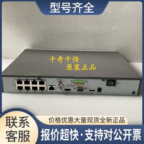 DS-7608N-E1/8P-V3 硬盘录像机 8路POE网络高清监控议价