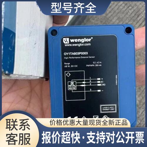 威格勒OY1TA603P0003 P1KS002 P1KE002 P1KH002 P1KH004议价