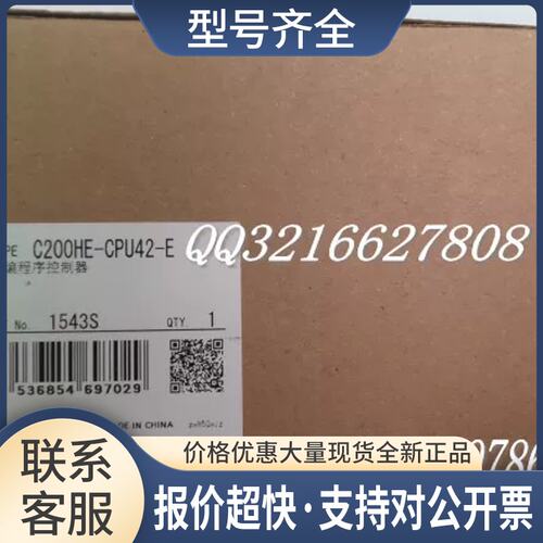 C200HE-CPU42C200H系列 CPU单元CPU42-E议价