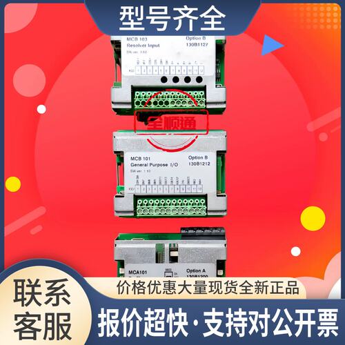 130B1127 1200 1212变频器控制板MCB103 MCA101 MCB101议价
