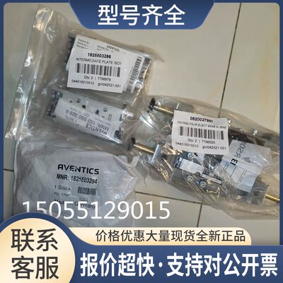 0820027997 1825503286 0820056051 0820056101 0820058026议价