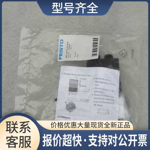 *当天发货*插头 FBS-SUB-9-GS-IB-B  532217议价