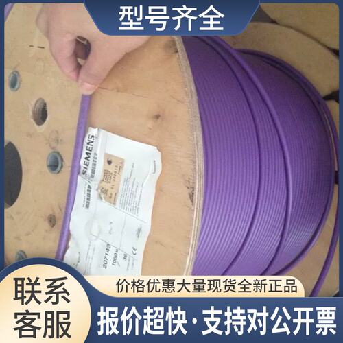 DP总线电缆6XV1830-0JH10/0PH10/5FH10/5EH10/0EH10/3EH10议价
