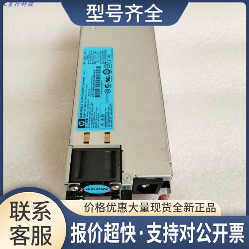 DL385 G7 HSTNS-PR17服务器电源 499249-001包邮议价