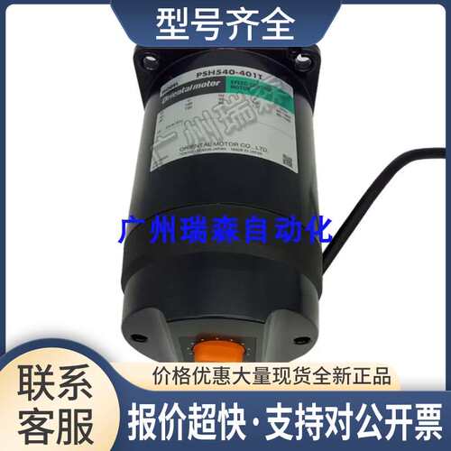 OM调速电机PSH540-401T PSH540-401P功率40W自带控制器议价