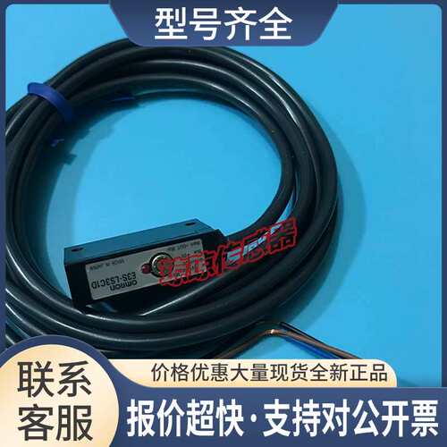 E3S-LS3C1D E3S-LS3C1D-30 LS3RC4基板限位光电开关传感器议价