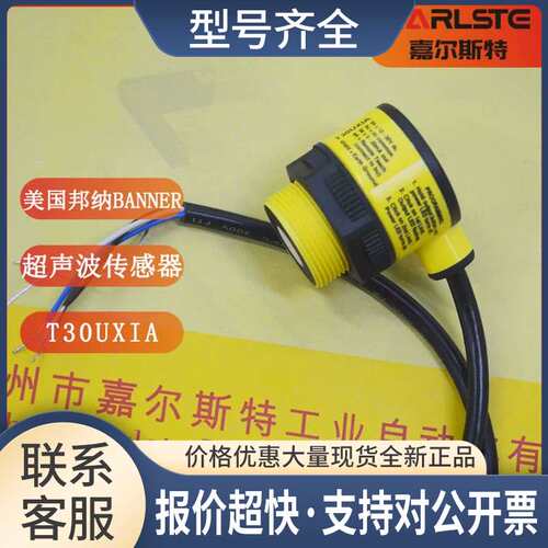 T30UXIA超声波传感器议价