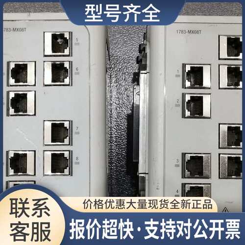 1783-MX08T AB交换机  议价