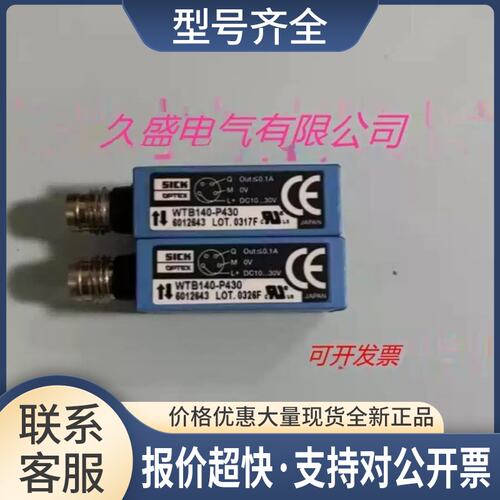 光电传感器WT100L-F2231 WT100L-F1131/S02/S04议价