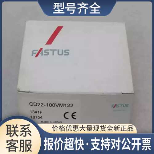 *销售*FASTUS奥普士位移传感器 CD22-100VM122 议价