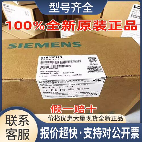 6SL3210-5BE21-1UV0V20变频器6SL32105BE211UV0议价