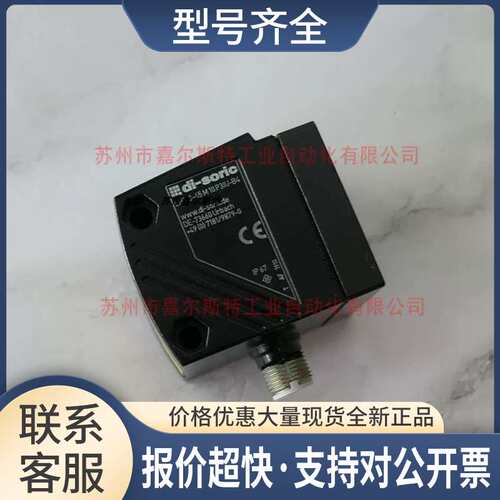 LAT45-10MIU-B5替代LHT9-45M10P3IU-B4德硕瑞di-soric传感器议价